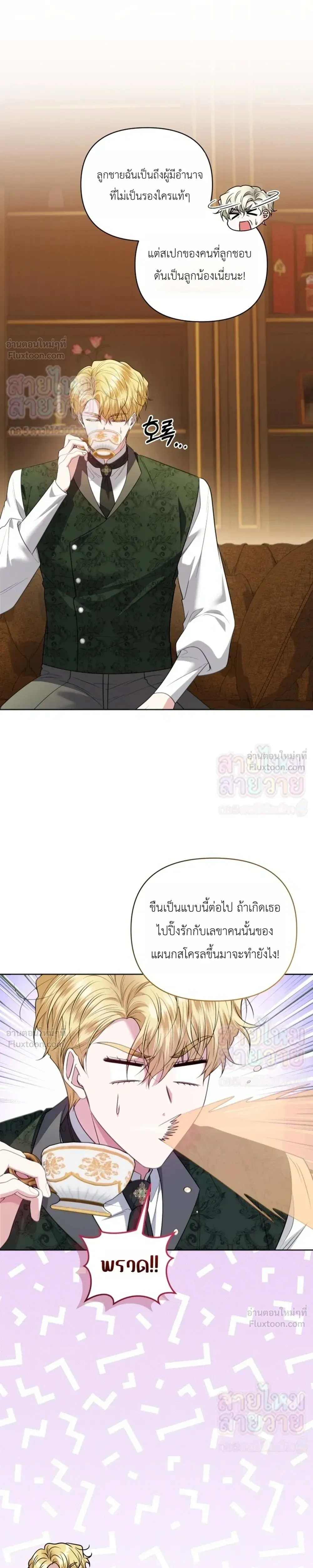 หน้าที่ 25