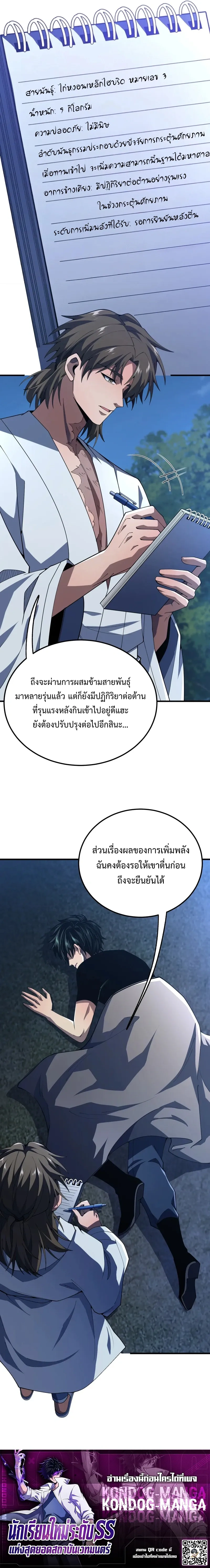 หน้าที่ 22