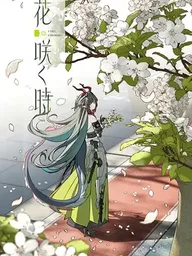 ปกมังงะ Arknights Endfield [To Bloom] - อาร์กไนท์ เอนด์ฟีลด์: ช่วงเวลาที่ดอกไม้ผลิบาน