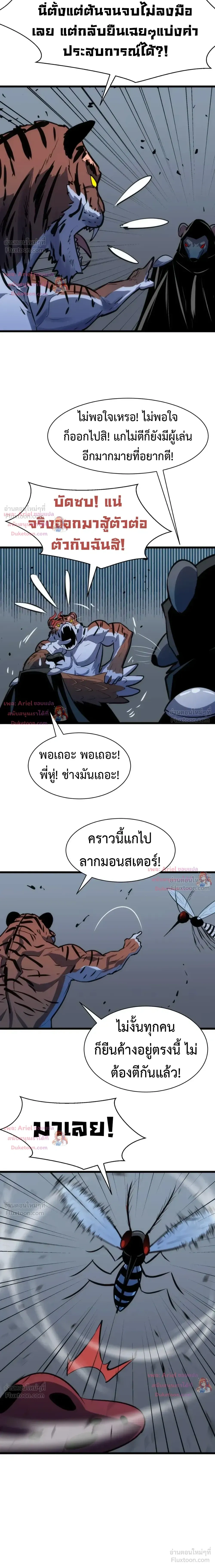 หน้าที่ 8