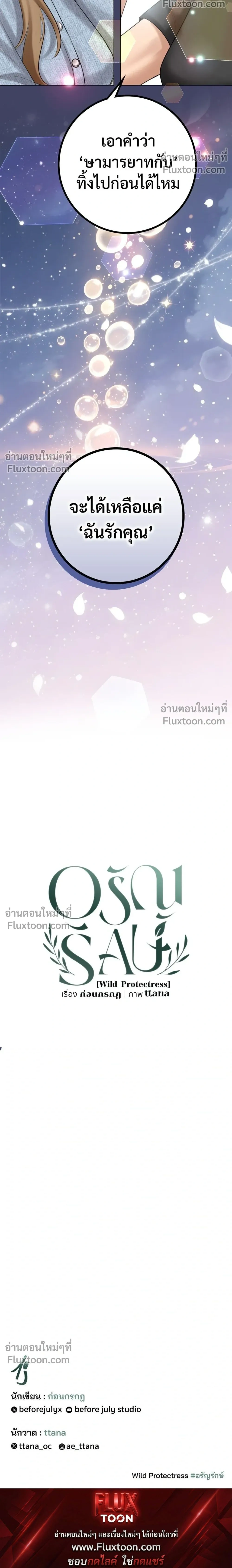 หน้าที่ 36