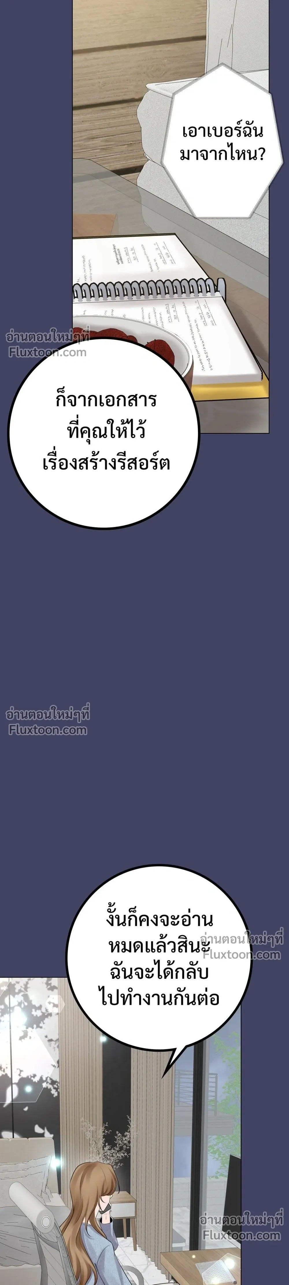 หน้าที่ 29
