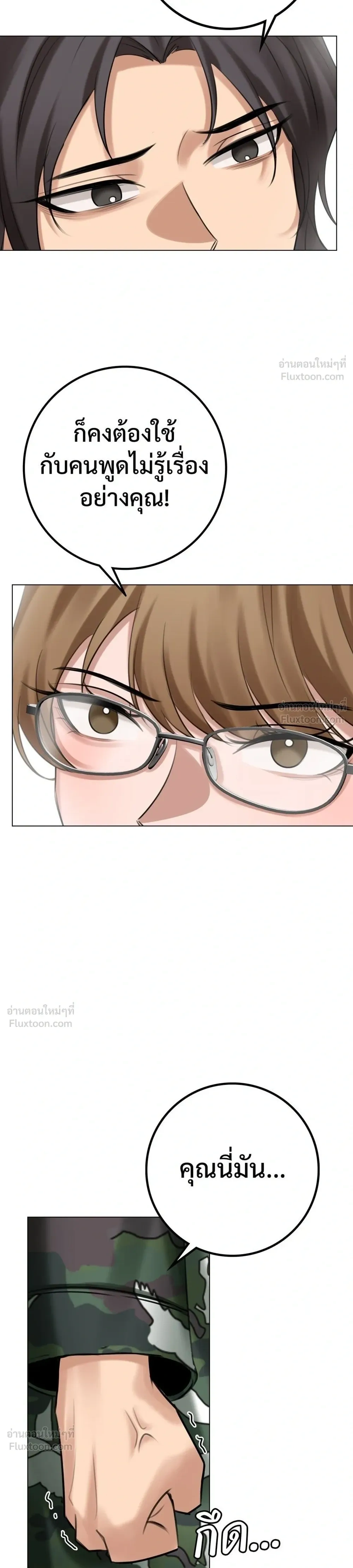 หน้าที่ 38
