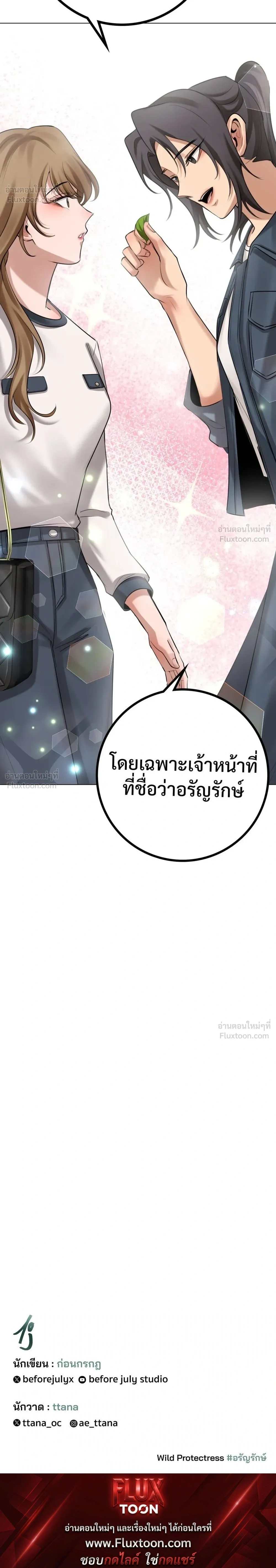 หน้าที่ 36