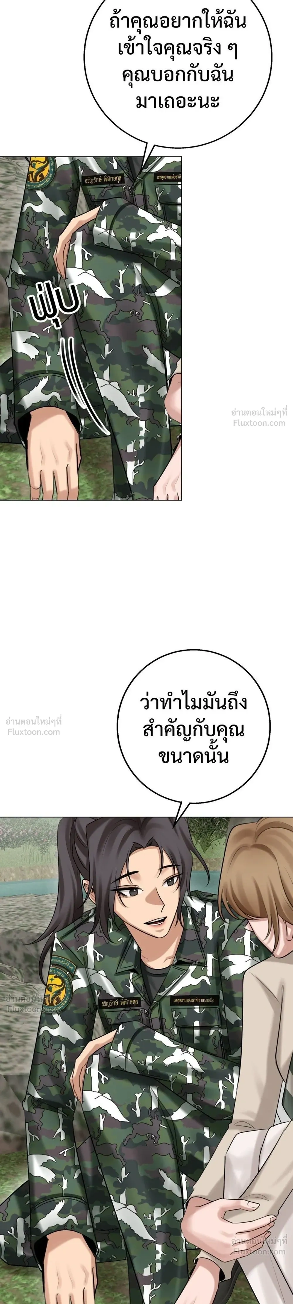 หน้าที่ 31
