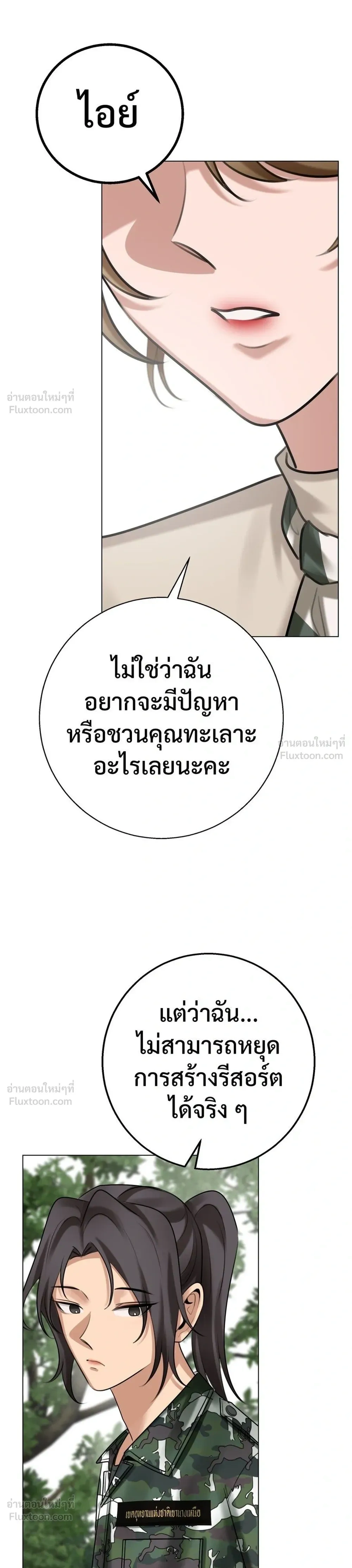 หน้าที่ 29