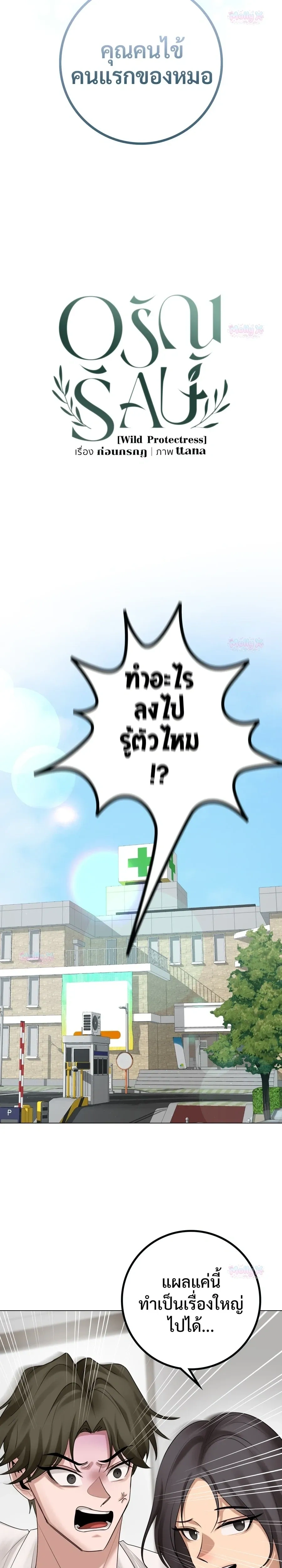 หน้าที่ 7