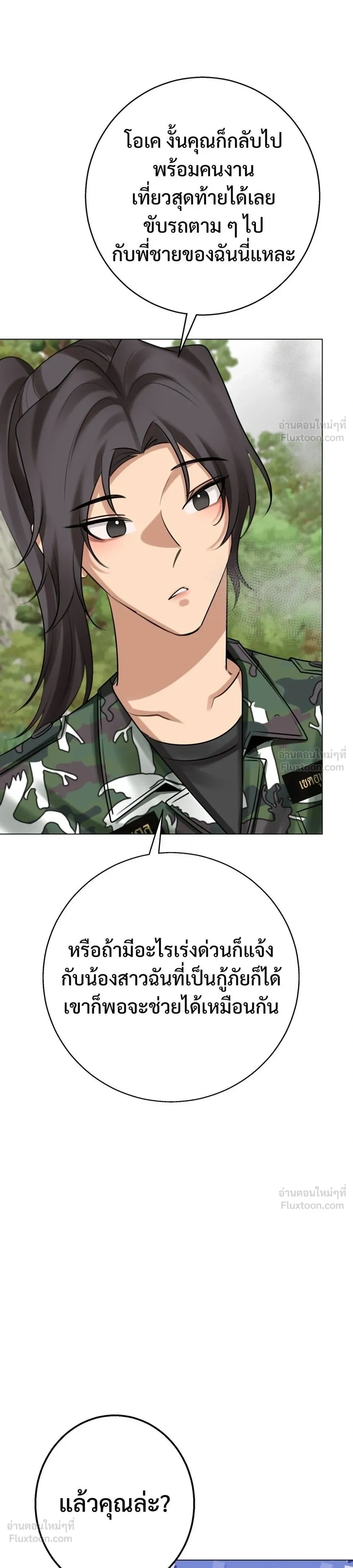 หน้าที่ 33