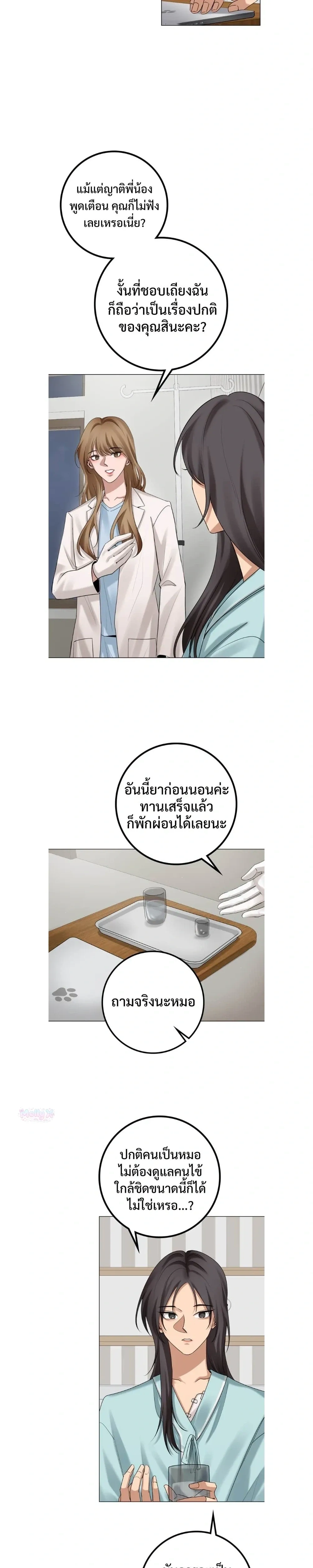 หน้าที่ 7