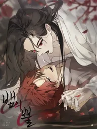 ปกมังงะ Snake's Horn - นิพัทธ์อสรพิษ