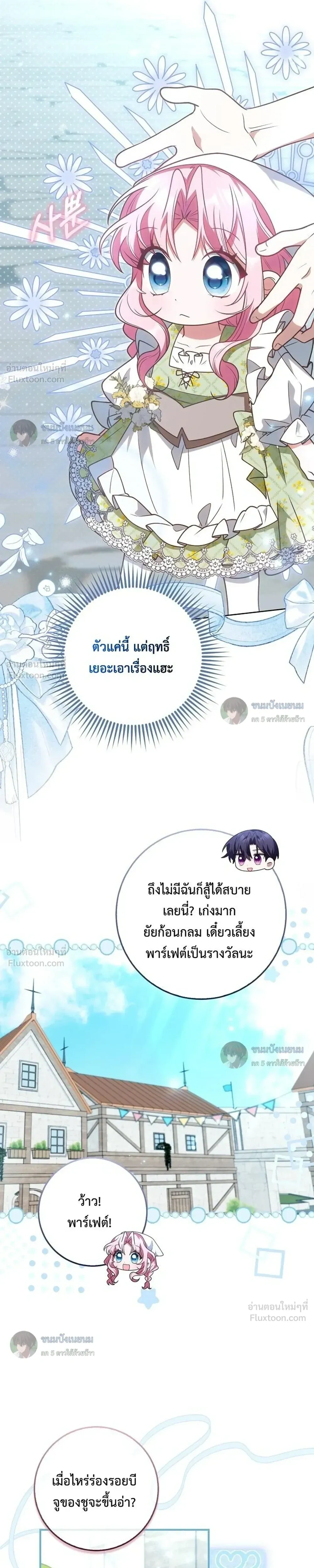 หน้าที่ 29