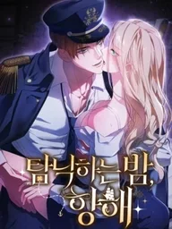 ปกมังงะ Night of Indulgence, Voyage - ค่ำคืนแห่งความสุขสำราญ