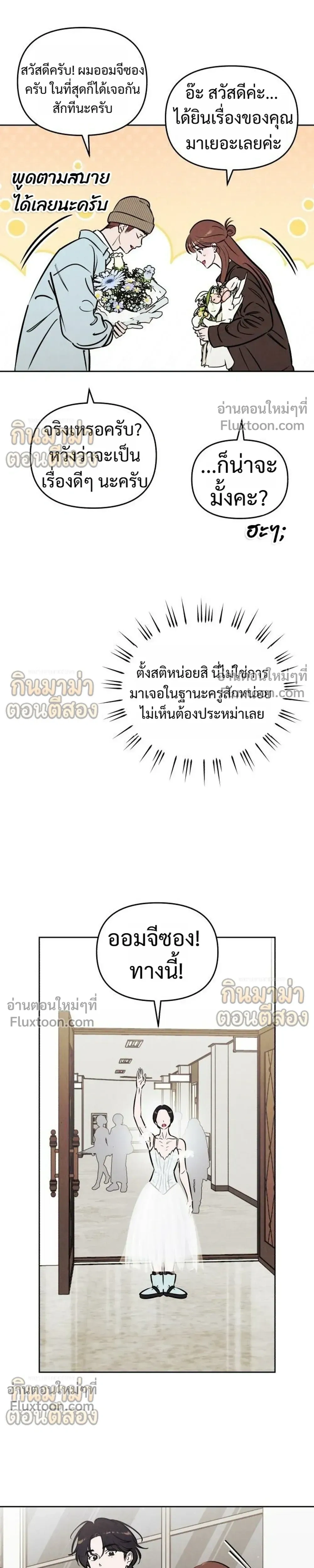 หน้าที่ 23