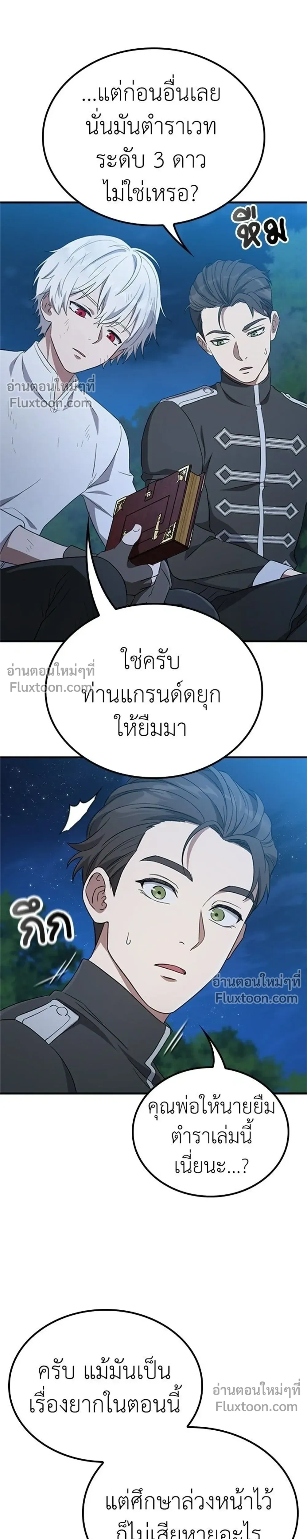 หน้าที่ 21