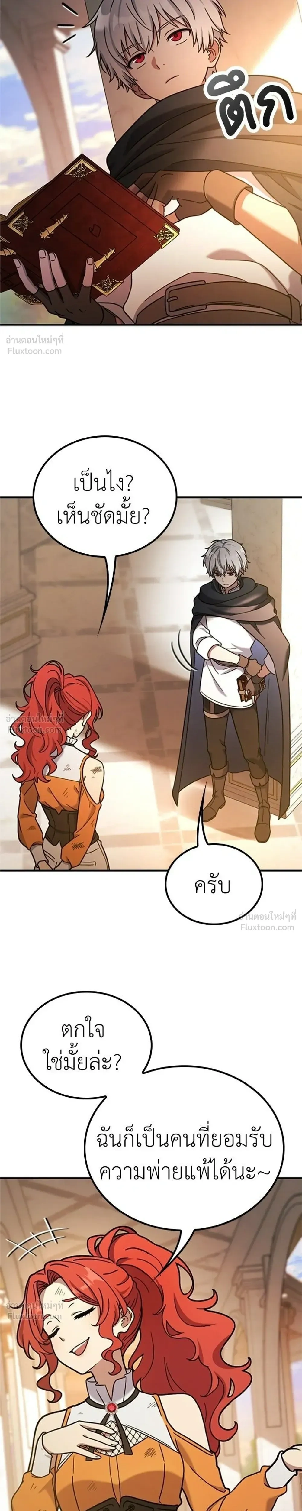 หน้าที่ 21