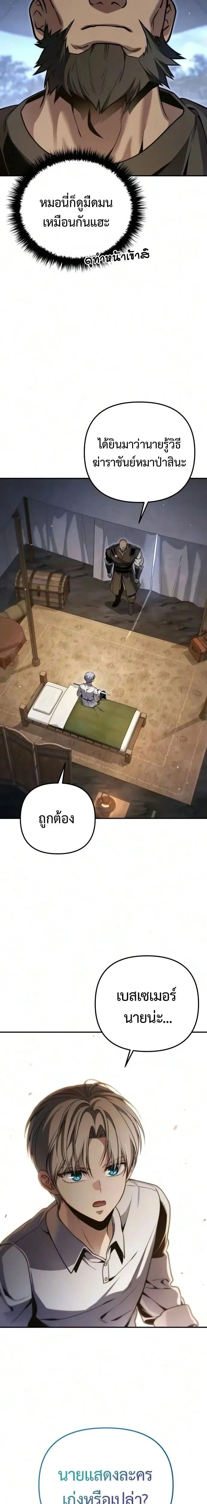 หน้าที่ 21