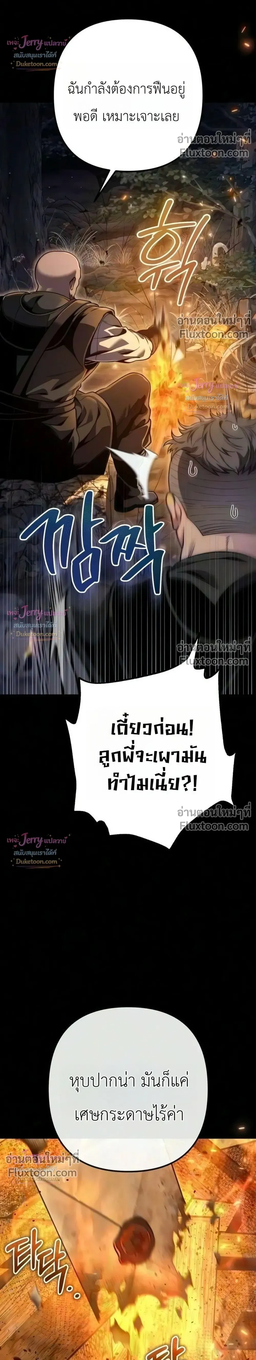 หน้าที่ 54