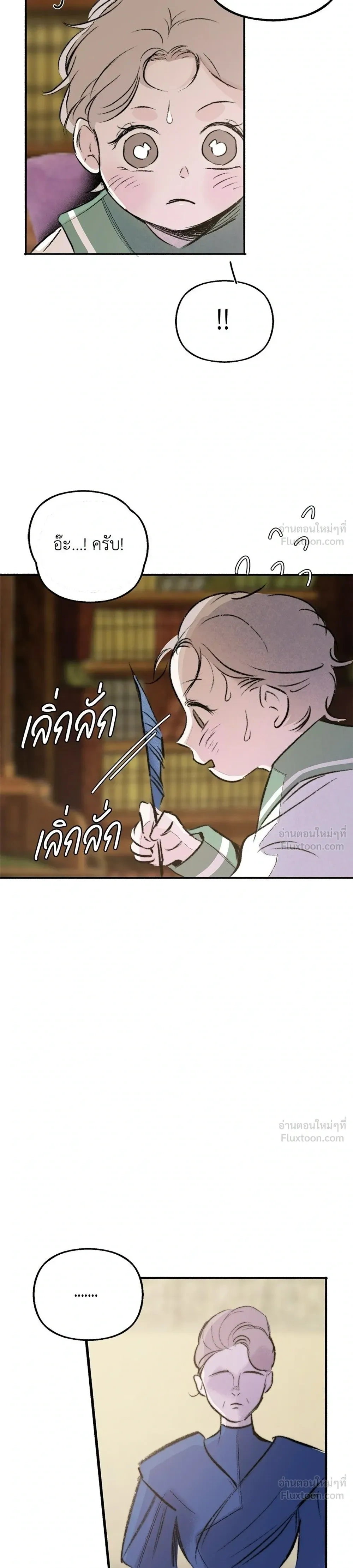 หน้าที่ 23