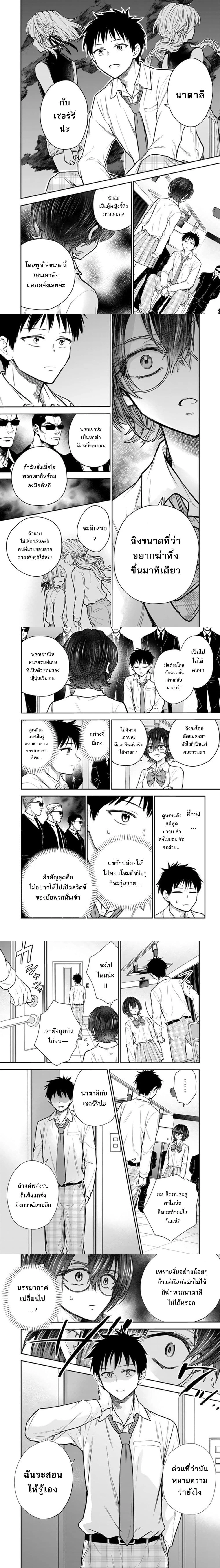 หน้าที่ 7