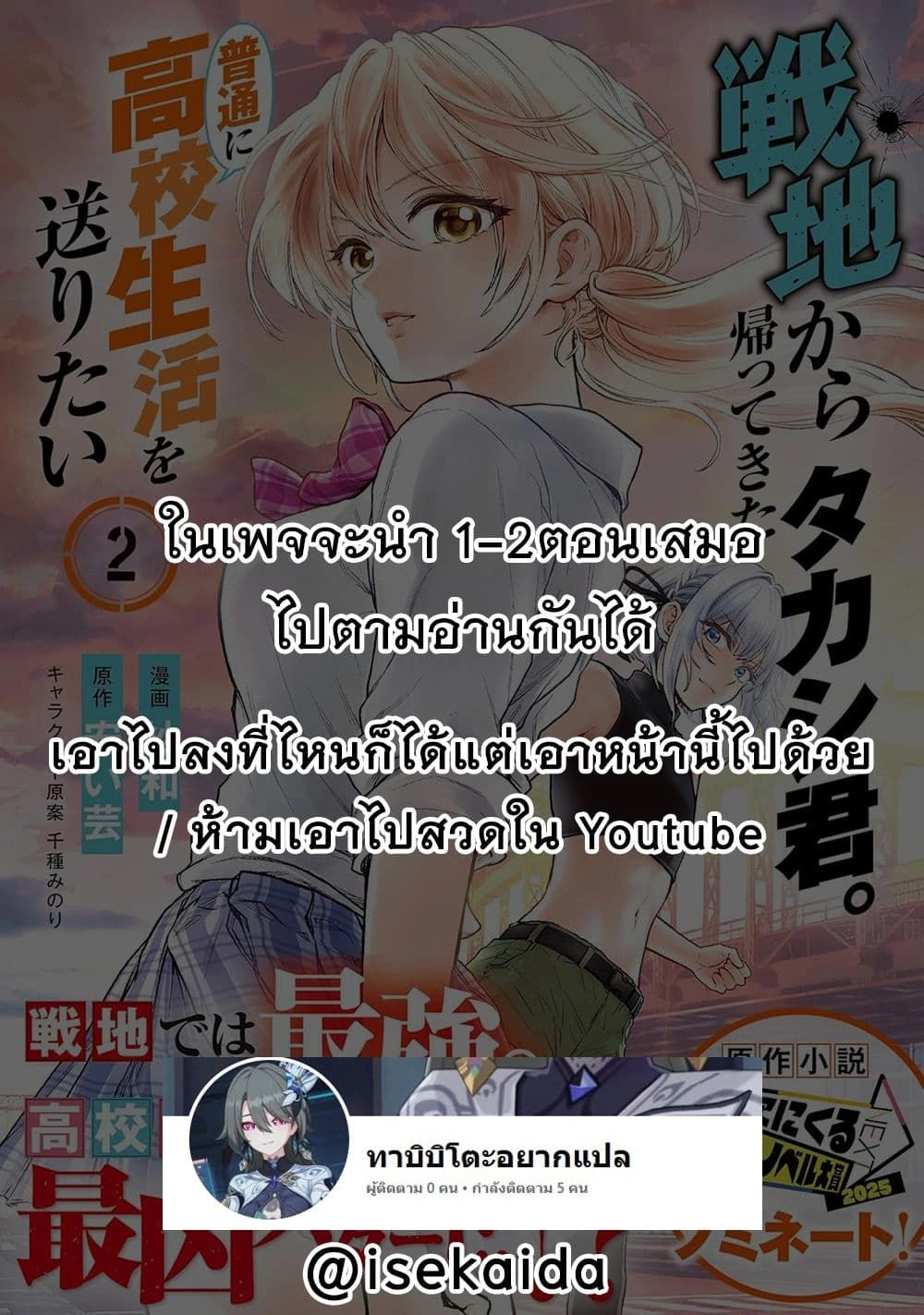 หน้าที่ 8