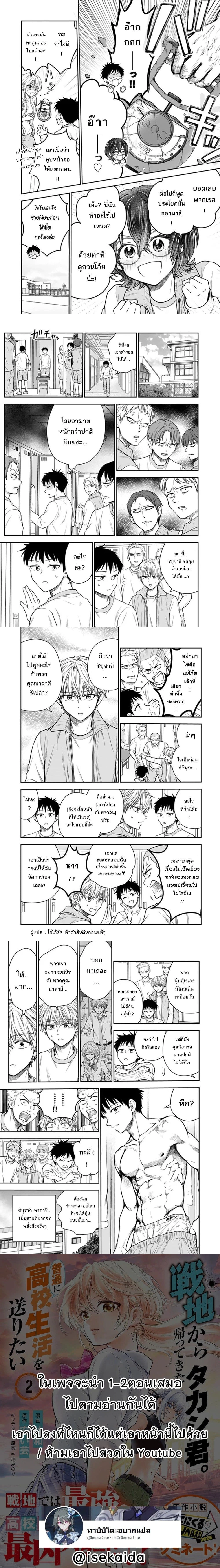 หน้าที่ 7