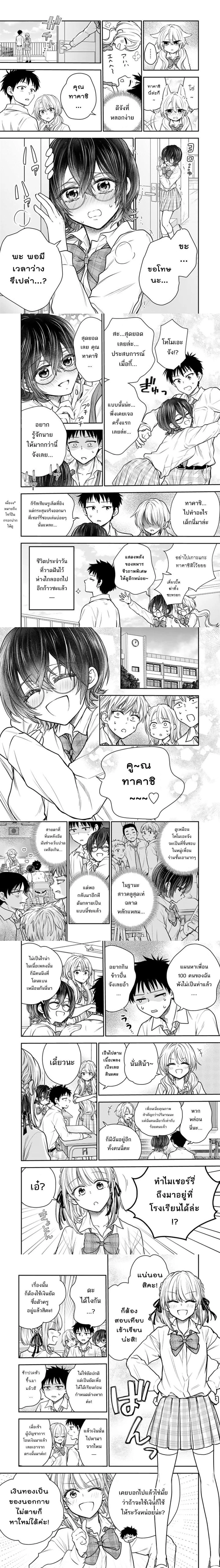 หน้าที่ 4