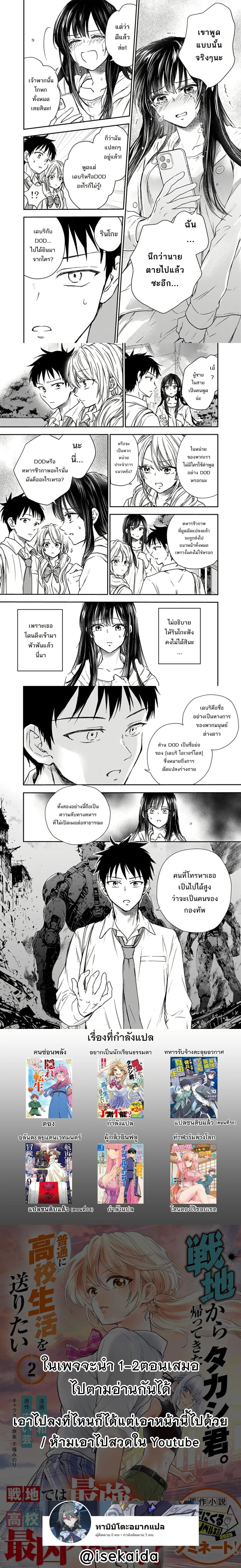 หน้าที่ 7
