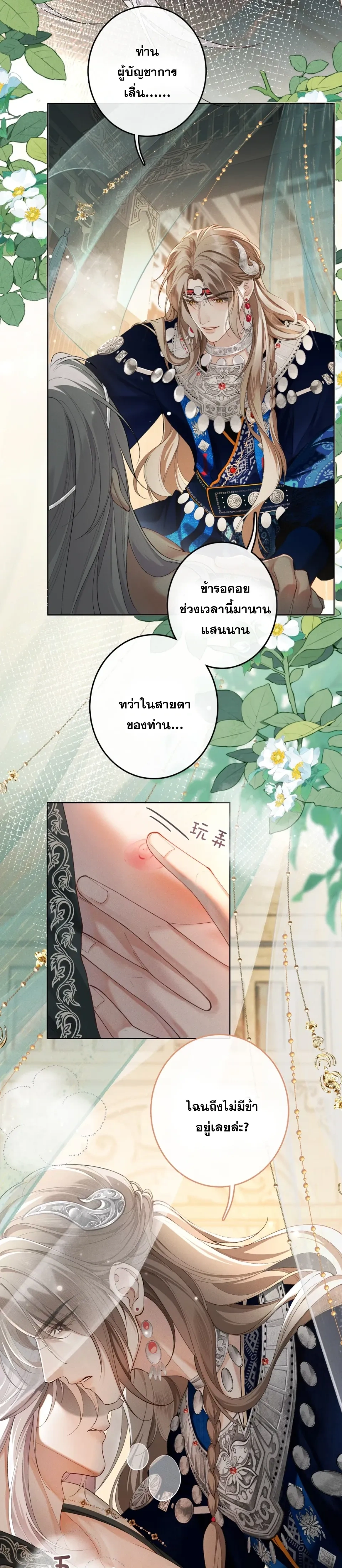 หน้าที่ 6