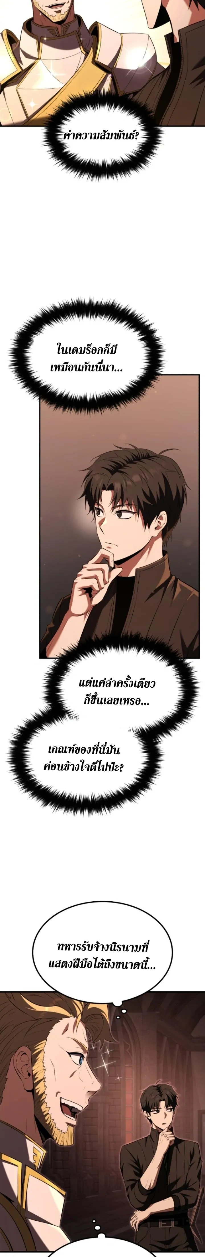 หน้าที่ 47