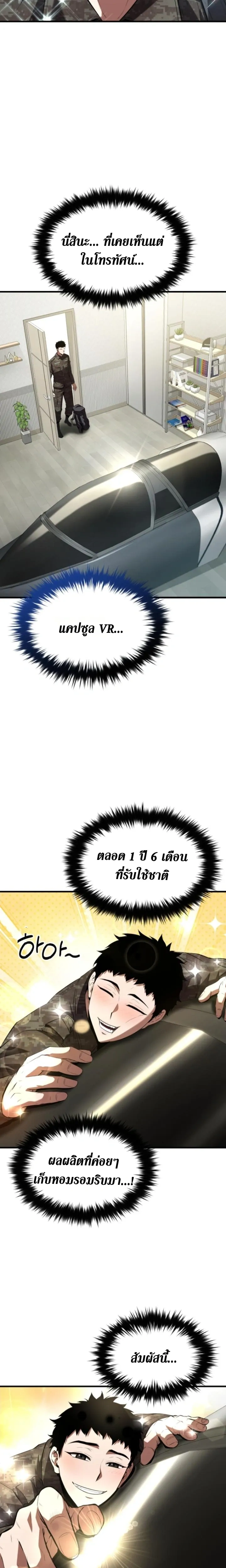 หน้าที่ 21
