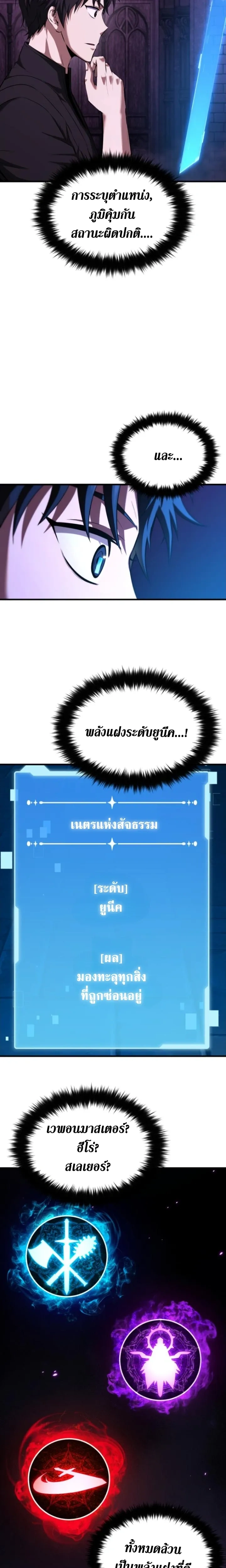 หน้าที่ 25