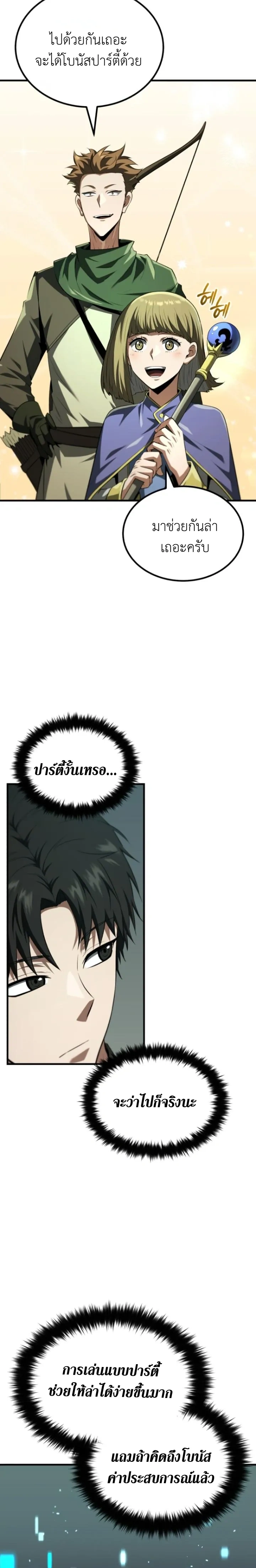 หน้าที่ 35