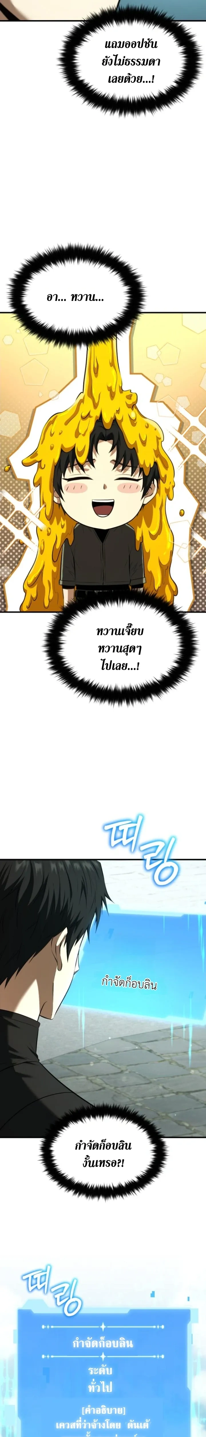 หน้าที่ 32