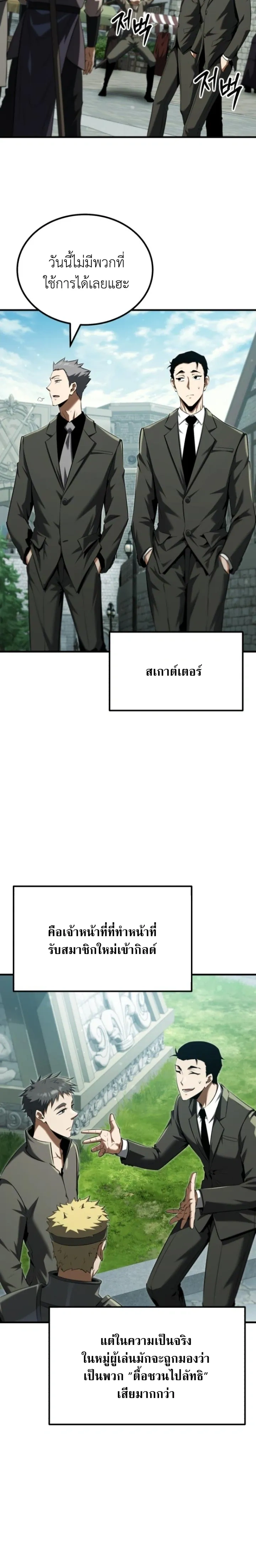 หน้าที่ 29