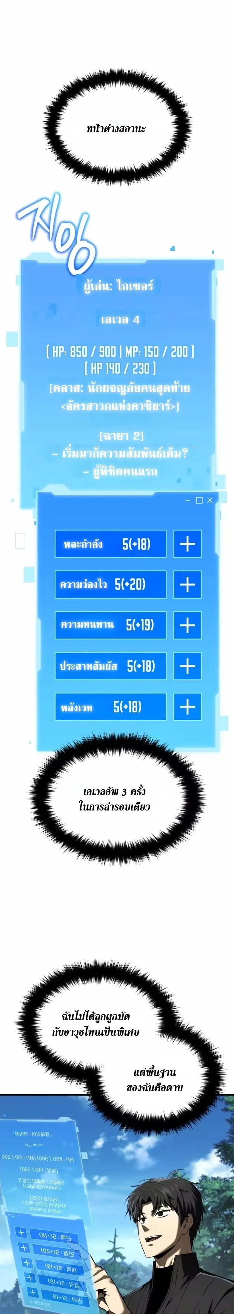 หน้าที่ 28