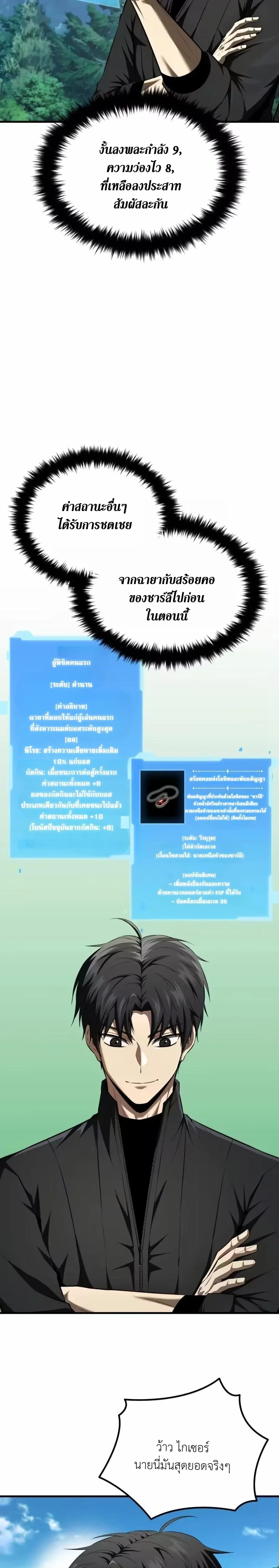 หน้าที่ 29