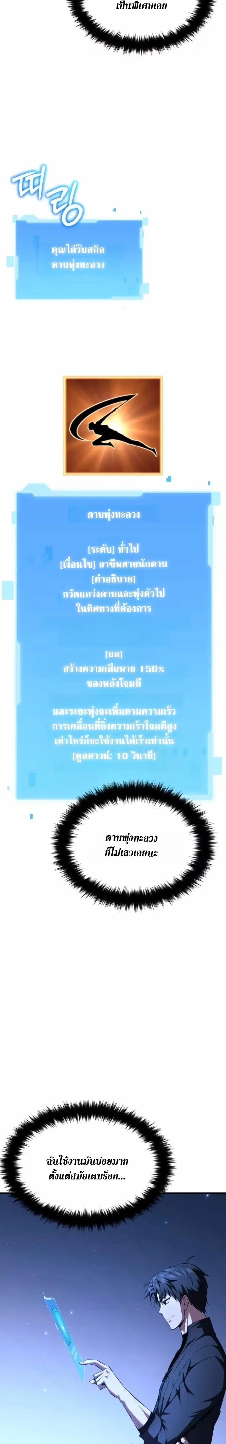 หน้าที่ 27