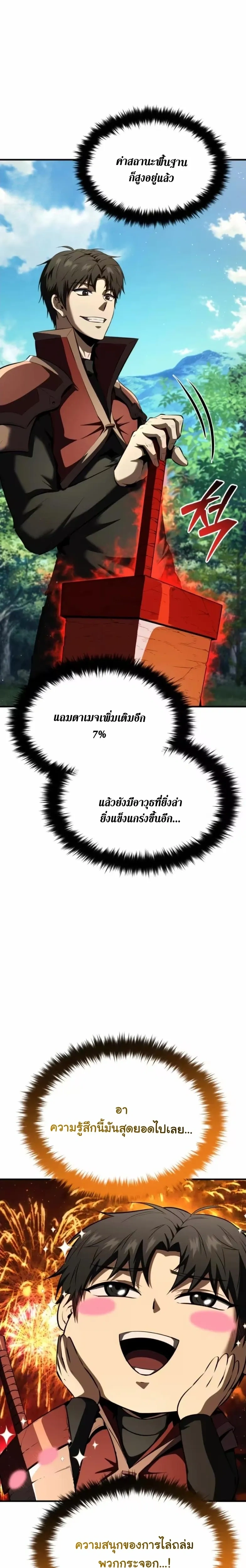 หน้าที่ 32