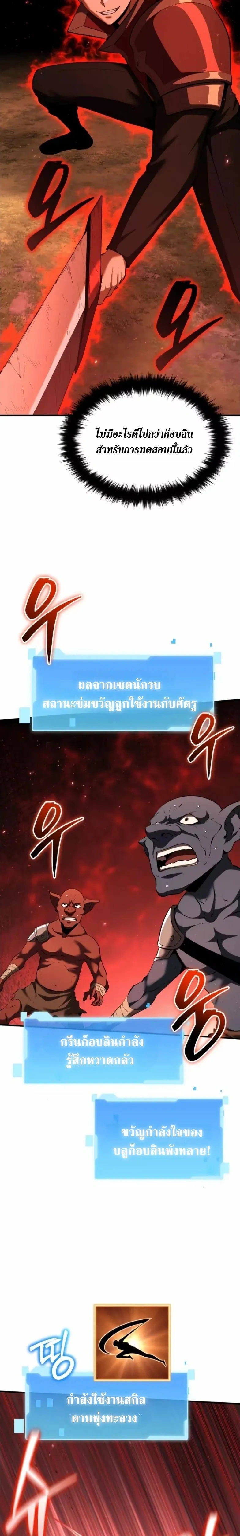 หน้าที่ 29