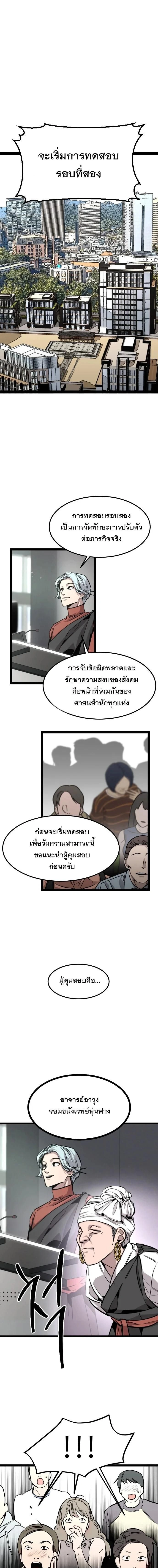 หน้าที่ 9