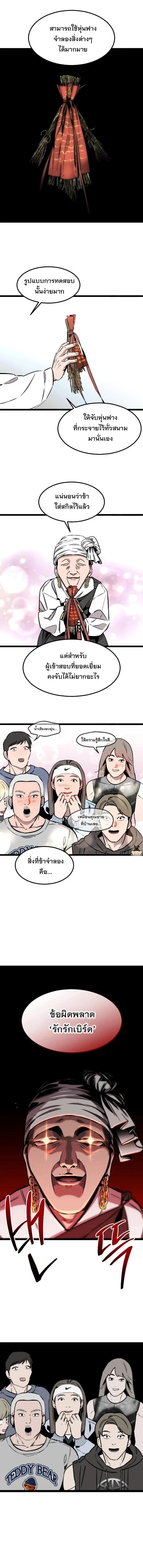 หน้าที่ 11