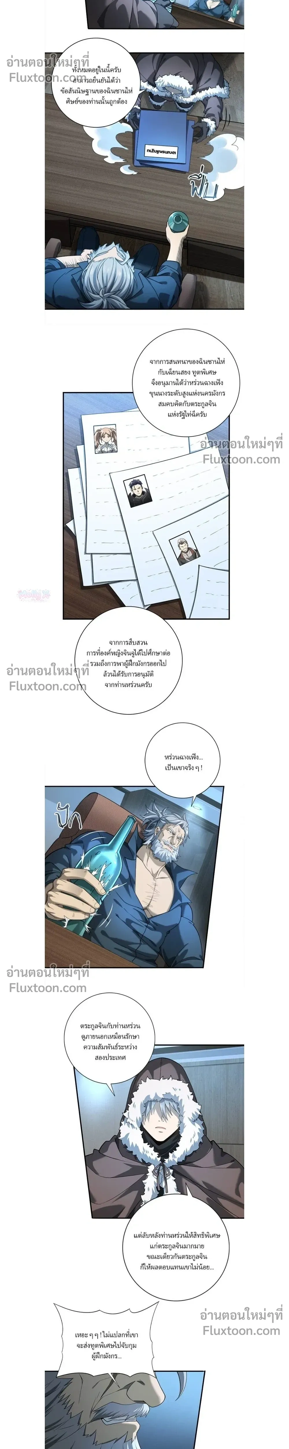 หน้าที่ 8