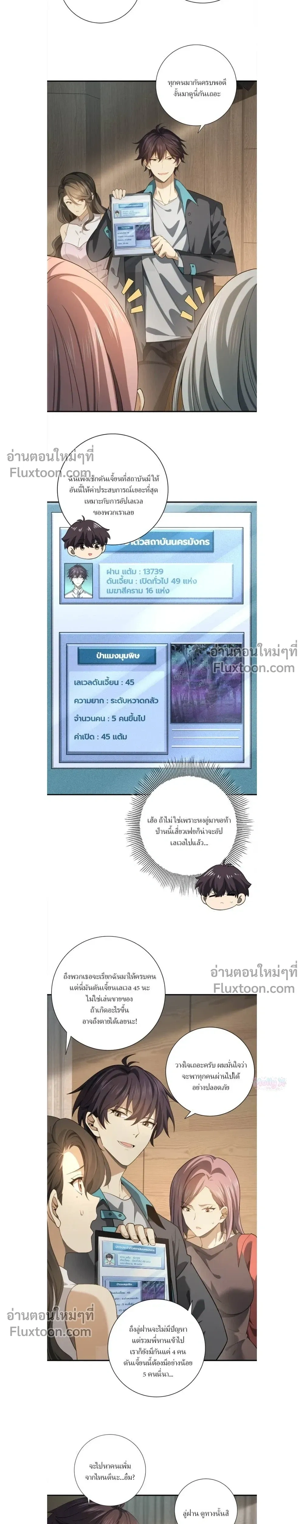 หน้าที่ 7