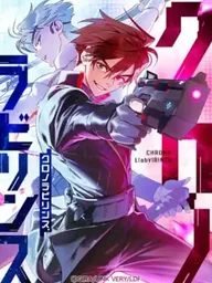 ปกมังงะ Chrono Labyrinth - โครโน ลาบิรินธ์
