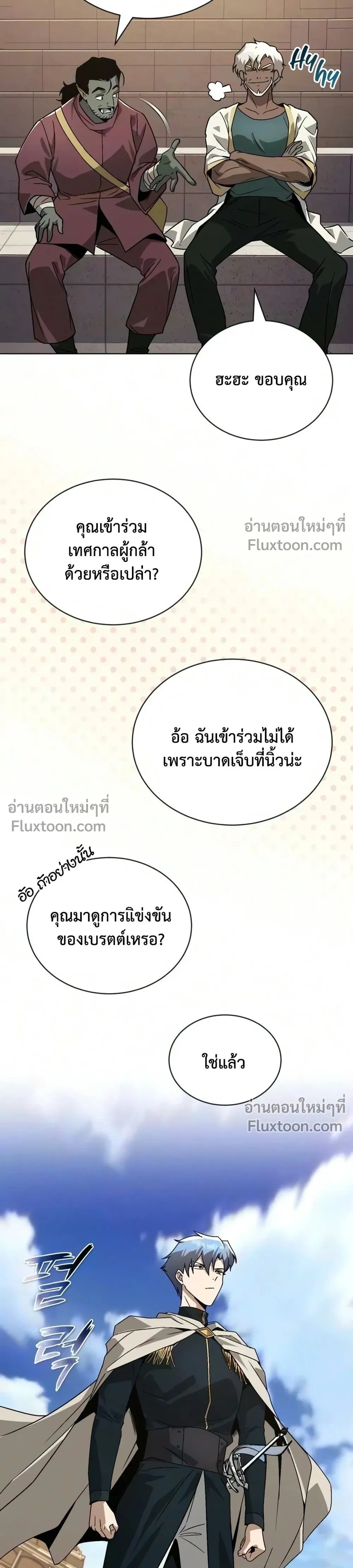 หน้าที่ 29
