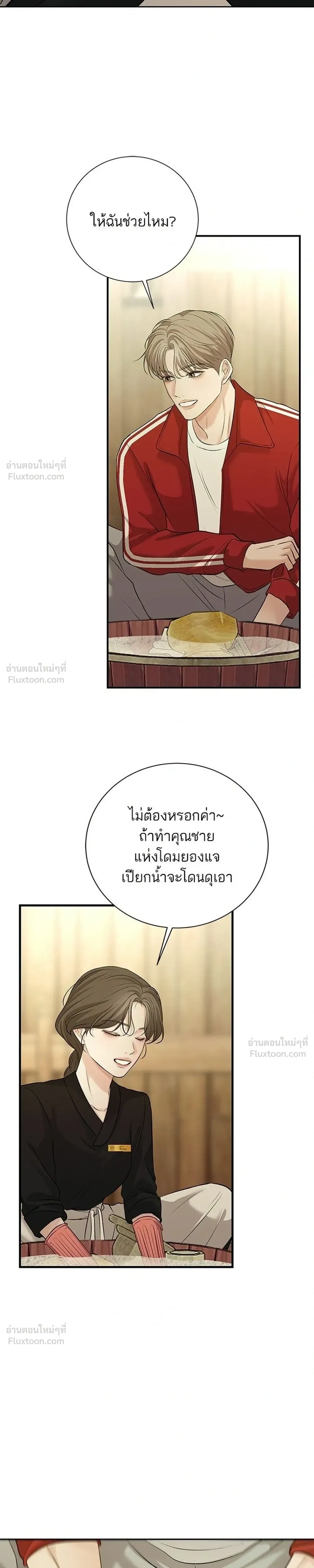 หน้าที่ 25