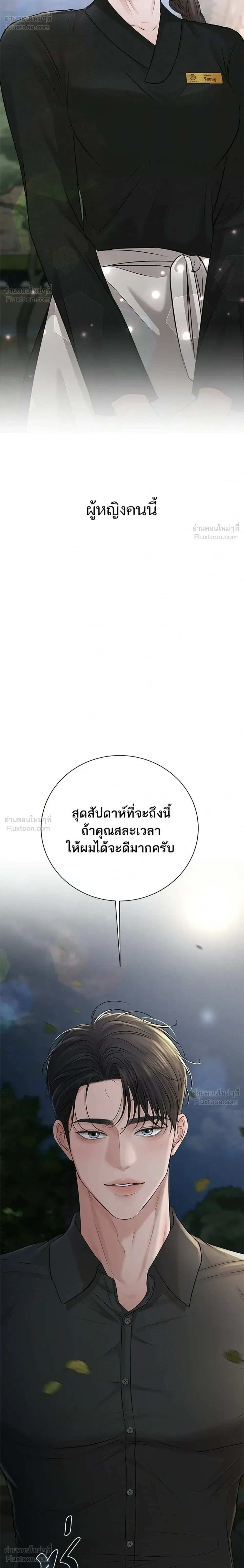 หน้าที่ 36
