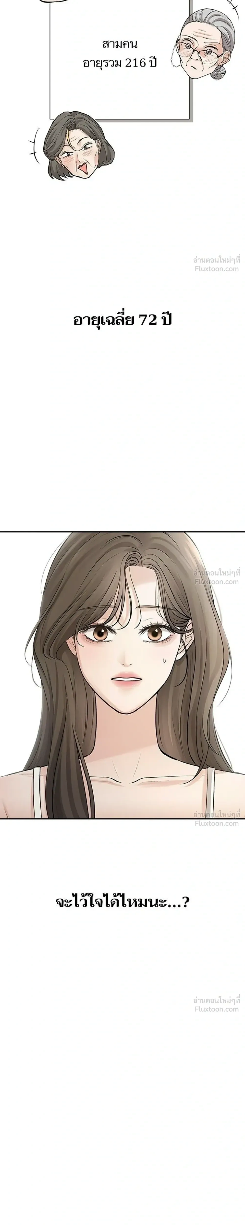 หน้าที่ 29