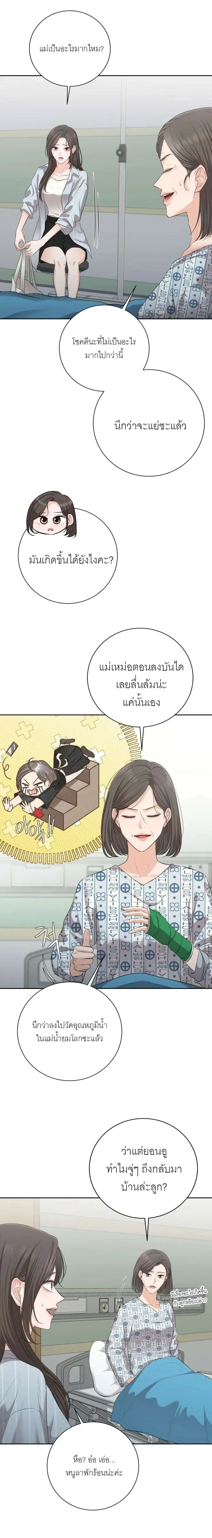 หน้าที่ 29