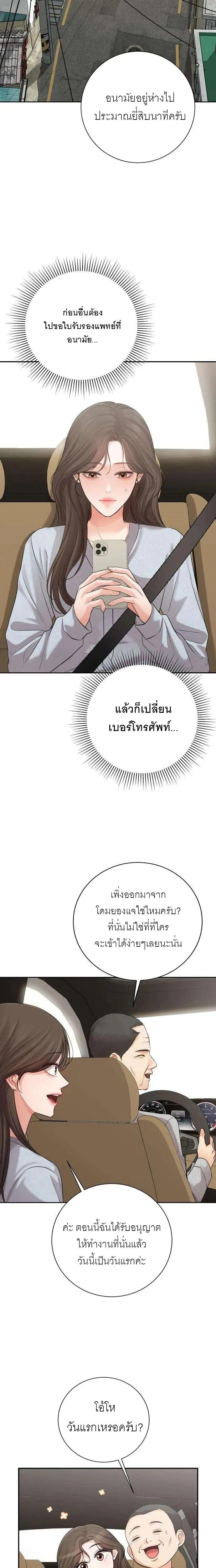หน้าที่ 29